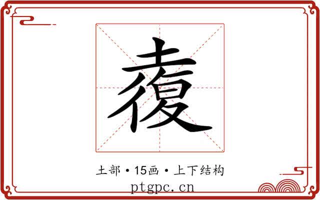 𡑉