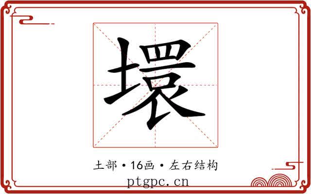 𡑡
