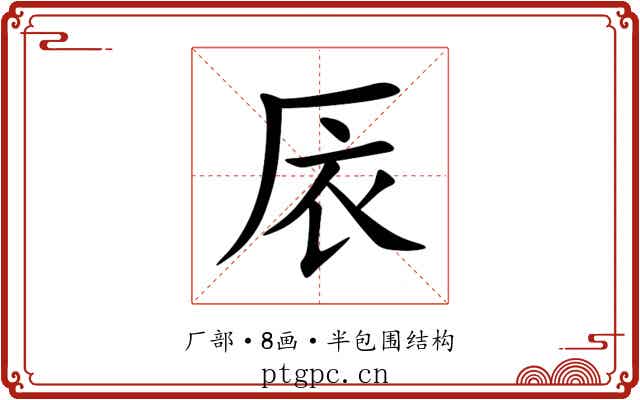 㕈 㕈
