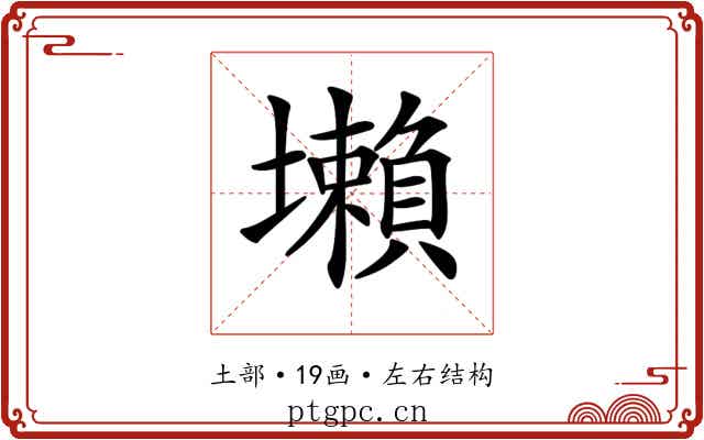 𡓒