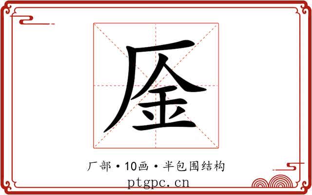 㕋 㕋