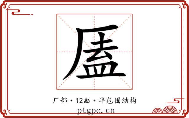 㕎 㕎