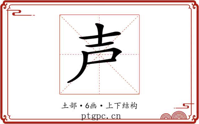 𡔜
