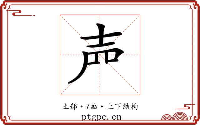 𡔝