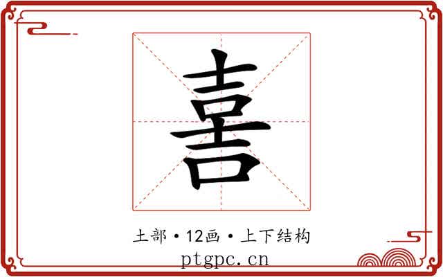 𡔯