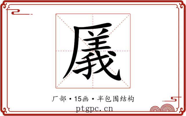 㕒