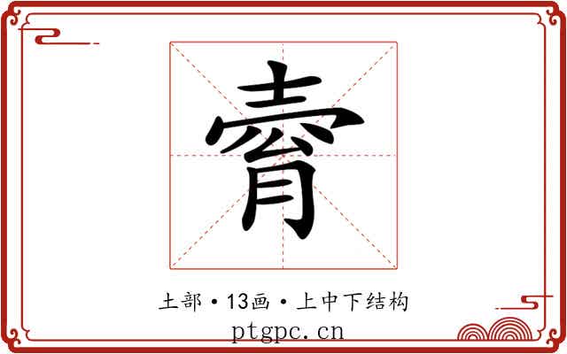 𡔴