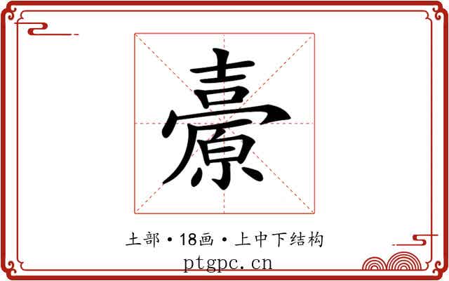 𡕊