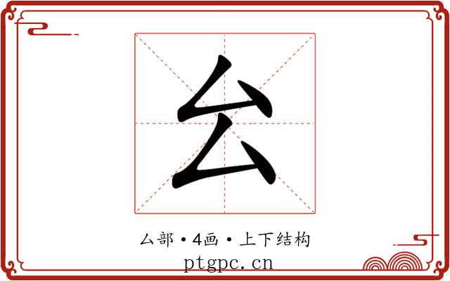 㕕 㕕