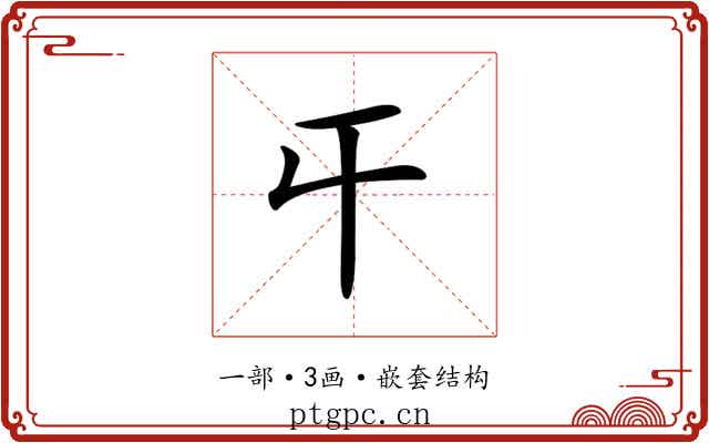 𡕒