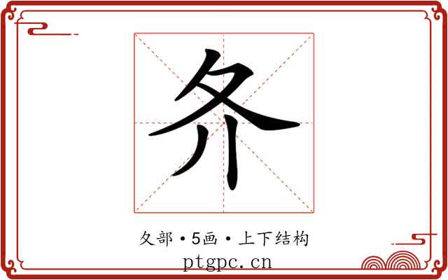 𡕓