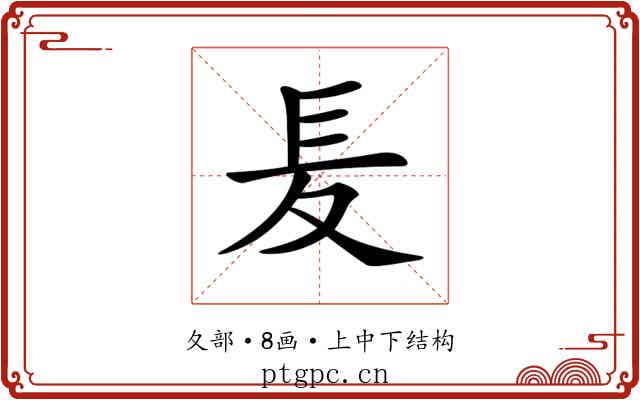 𡕣