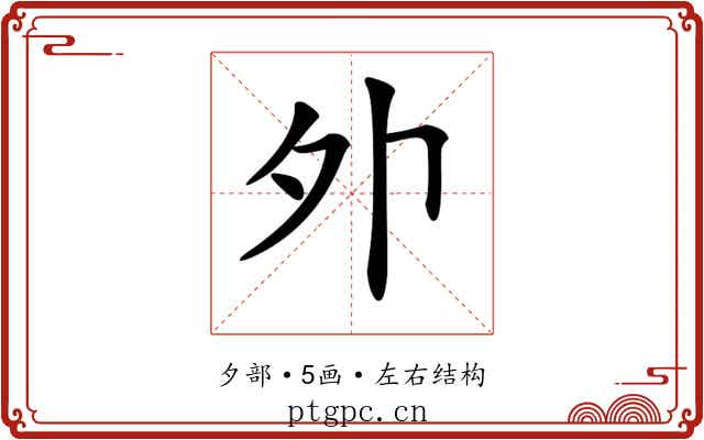 𡖄 𡖄