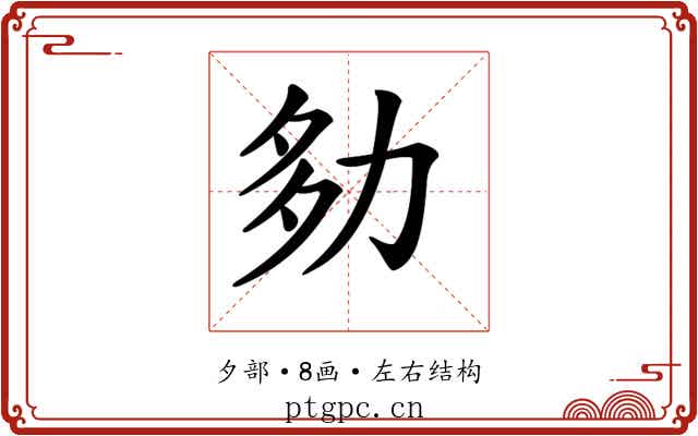 𡖎