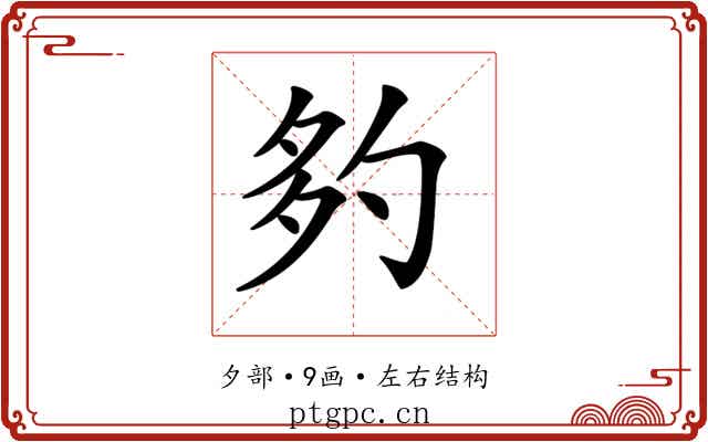 𡖑