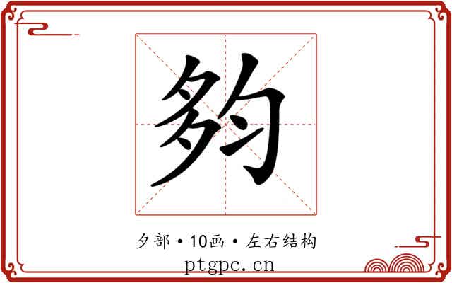 𡖒