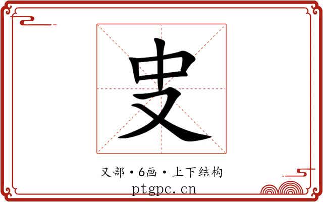 㕜 㕜