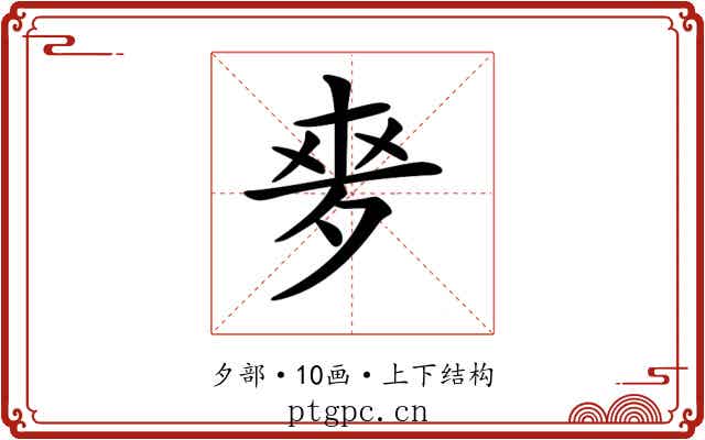 𡖘