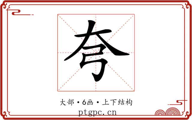 𡗝