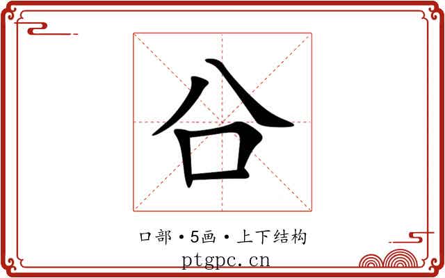 㕣