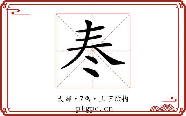 𡗫