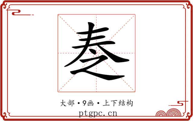 𡘕