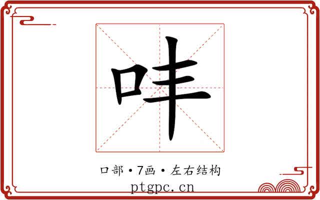 㕩 㕩