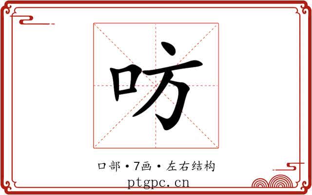 㕫
