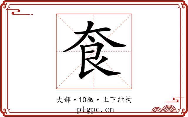 𡘳