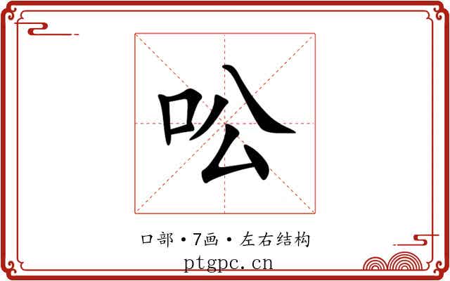 㕬