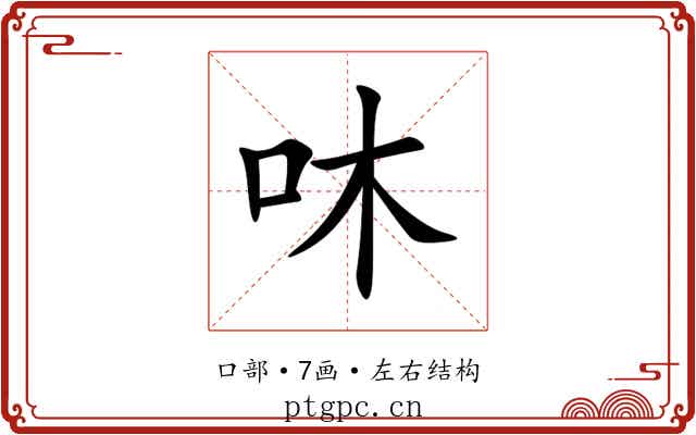 㕲 㕲