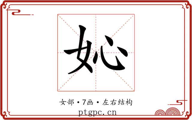 𡚿