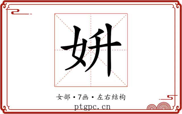 𡛈