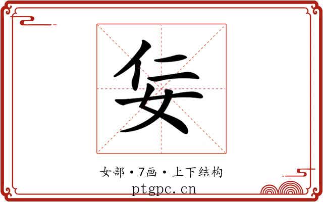𡛉
