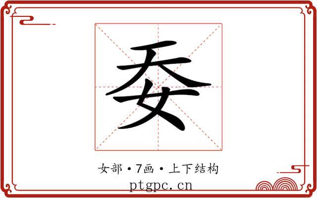 𡛌