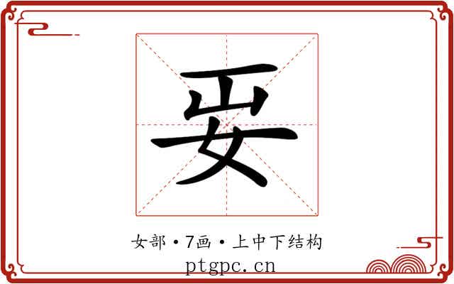 𡛎