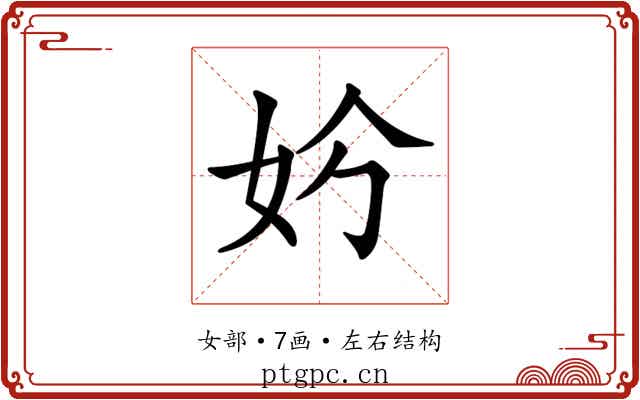 𡛐