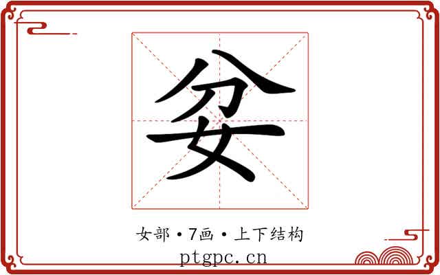 𡛑