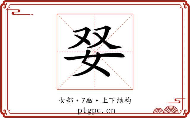 𡛒