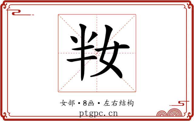 𡛤