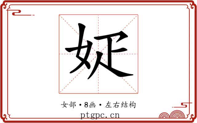 𡛫