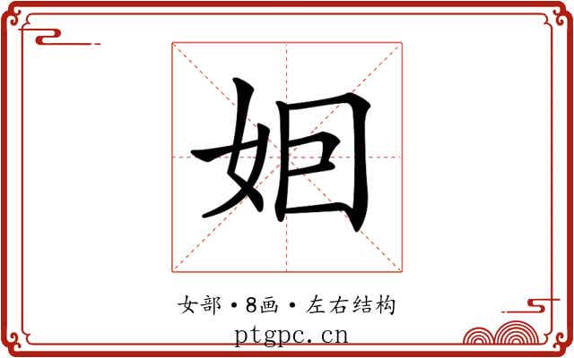 𡛸