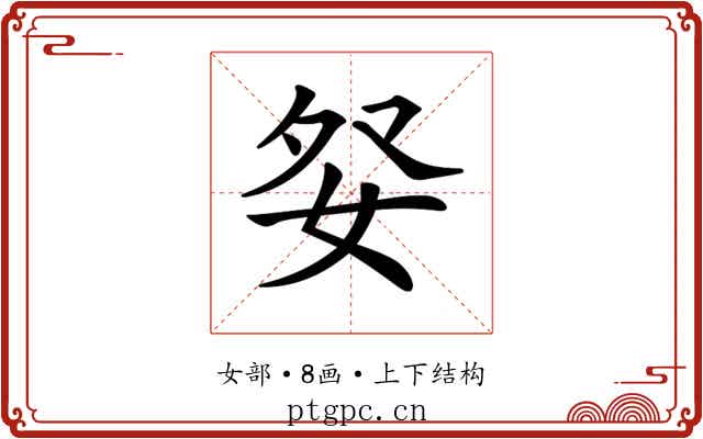 𡛹