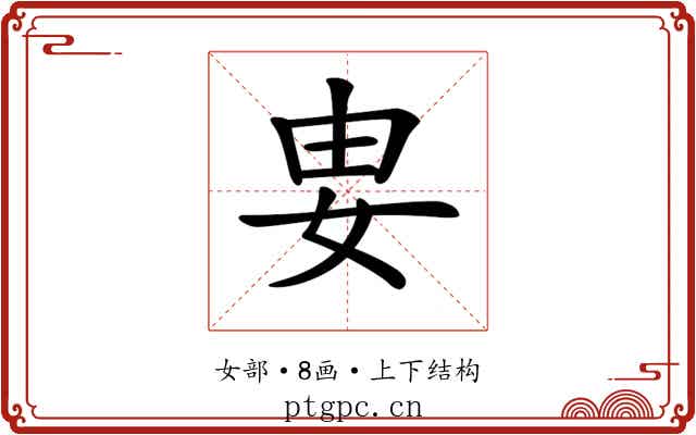 𡛽