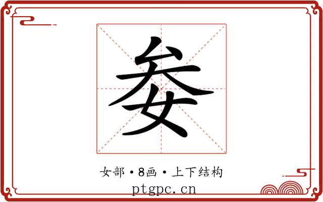 𡜀