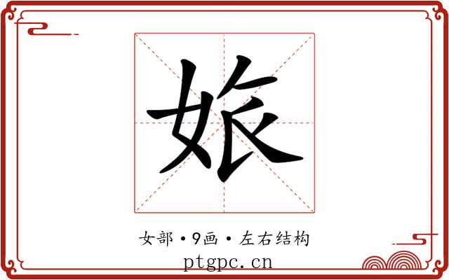 𡜅