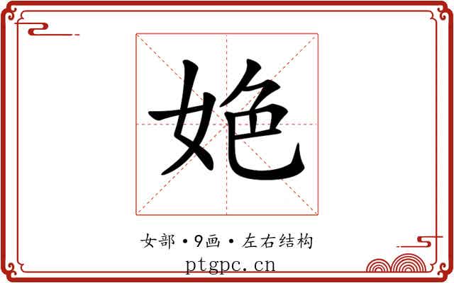 𡜆