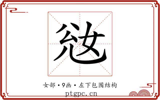 𡜎