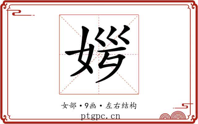 𡜏