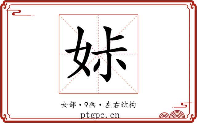 𡜔